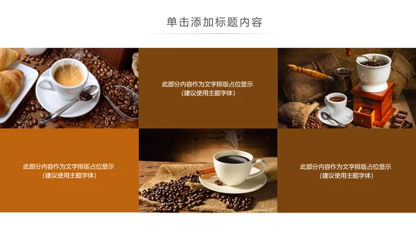 休闲下午茶美味咖啡厅介绍咖啡介绍咖啡豆PPT