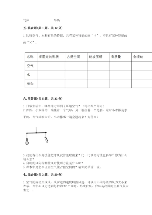 教科版小学三年级上册科学期末测试卷精选.docx