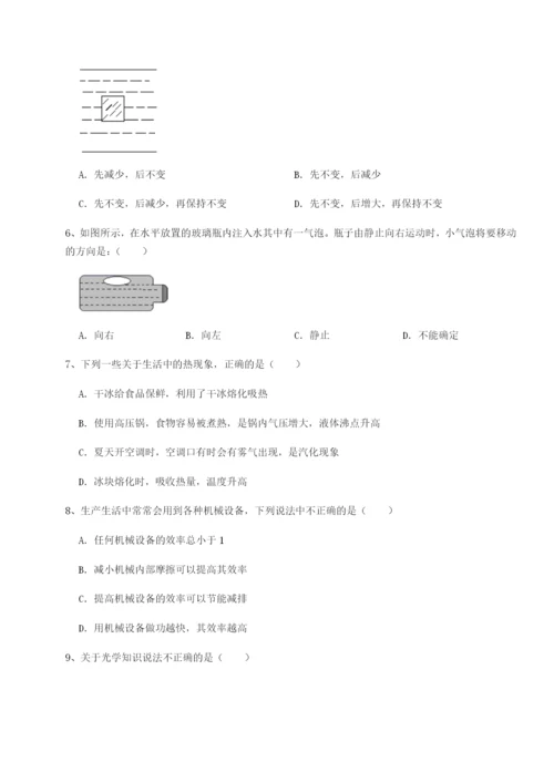 小卷练透四川遂宁市射洪中学物理八年级下册期末考试章节测试A卷（详解版）.docx