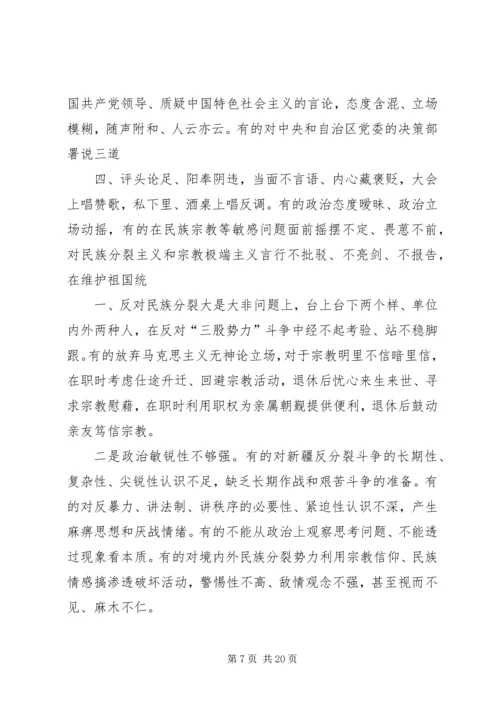 普通党员个人整改措施[范文模版].docx