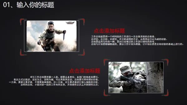 战狼团队精神销售业绩冲刺团建通用PPT模板