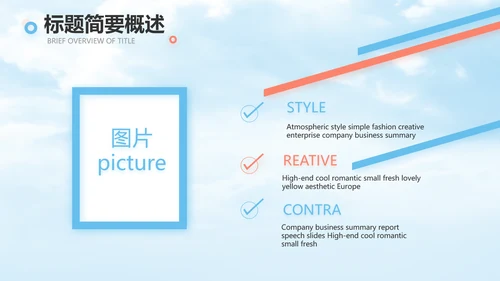 蓝色唯美天空毕业典礼通用动态PPT
