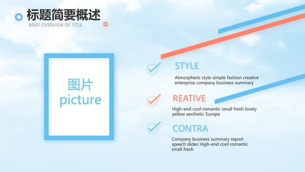 蓝色唯美天空毕业典礼通用动态PPT