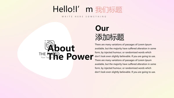 时尚梦幻公司产品介绍宣传通用PPT动态模板