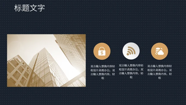 商业地产开盘通用PPT策划方案
