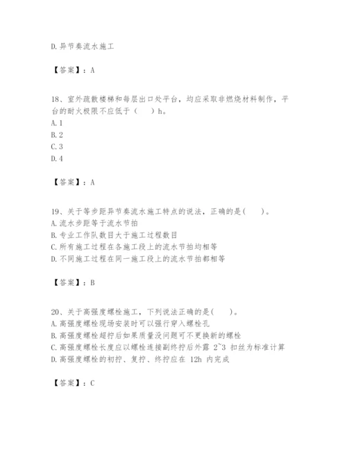 2024年一级建造师之一建建筑工程实务题库附精品答案.docx