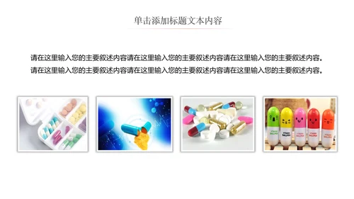 简约时尚医学医药医疗行业ppt动态模板