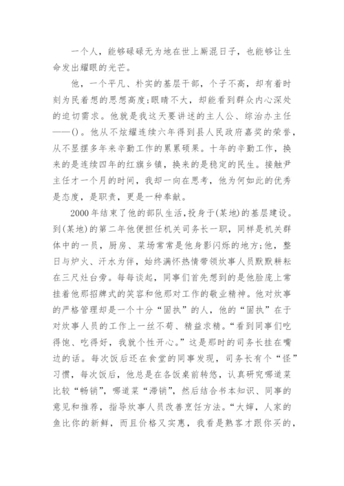 党员代表发言稿精选范文四篇.docx