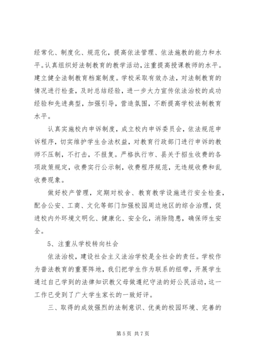 学校创建工作汇报材料 (5).docx