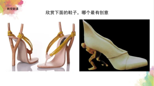 第十八课《各种各样的鞋》课件