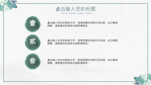 复古风个人简历岗位竞聘求职简历PPT模板