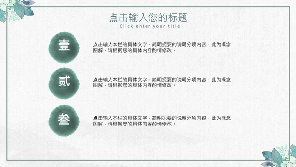 复古风个人简历岗位竞聘求职简历PPT模板