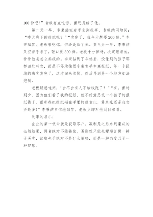 思路决定出路议论文编辑精选.docx