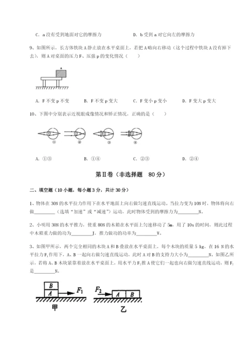 专题对点练习江西九江市同文中学物理八年级下册期末考试章节练习试题（含解析）.docx