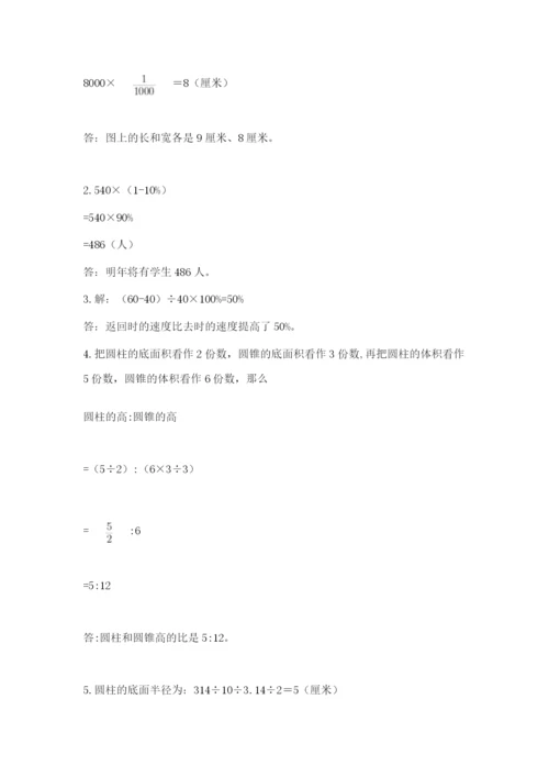 浙教版数学小升初模拟试卷附精品答案.docx