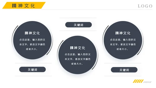 金融理财银行股票保险商务投资PPT模板