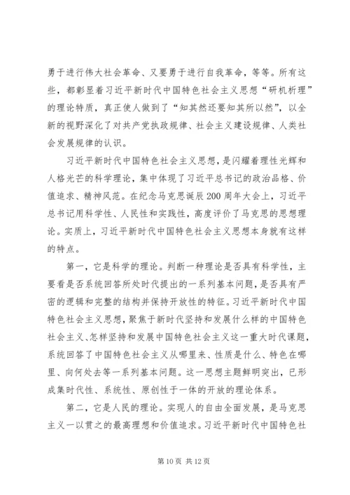 学习“两书一章”心得体会（多篇）.docx