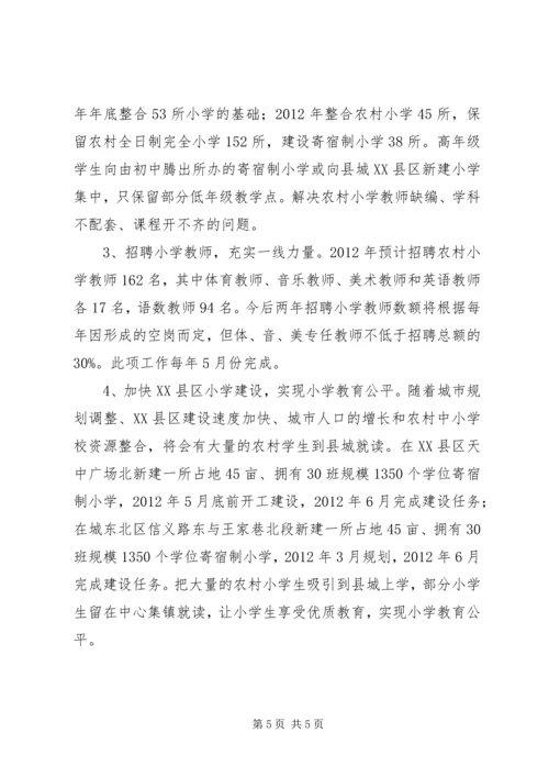 文体局规划发展工作计划.docx