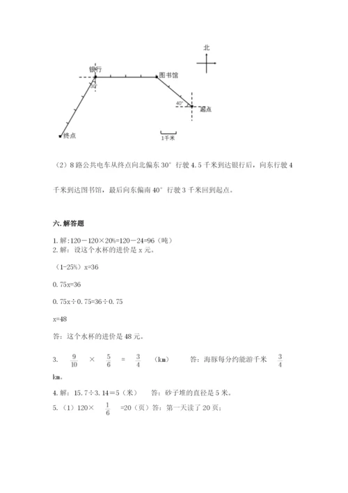 人教版小学六年级上册数学期末测试卷带答案（实用）.docx