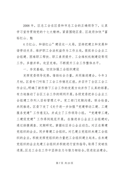 固本强基推进乡镇人大工作上新台阶 (3).docx