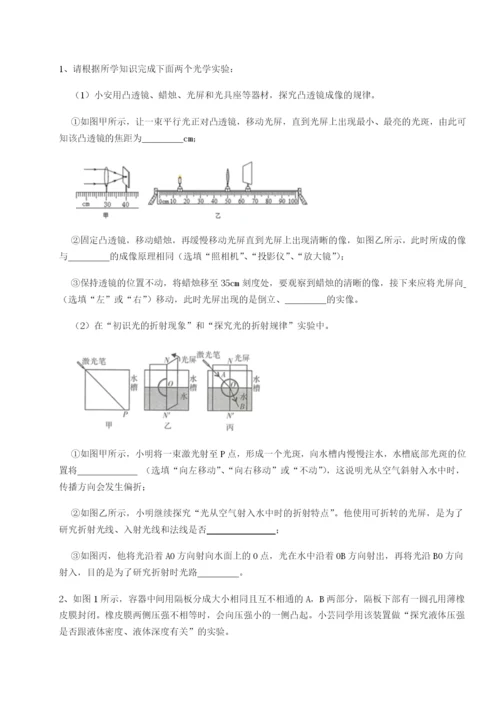 强化训练广东广州市第七中学物理八年级下册期末考试专题训练B卷（详解版）.docx