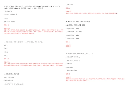 2023年内蒙古锡林郭勒盟正蓝旗桑根达来镇巴音塔拉社区“乡村振兴全科医生招聘参考题库含答案解析