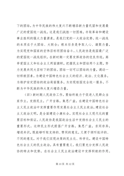 牢记宗旨坚定信念争做优秀共产党员 (2).docx