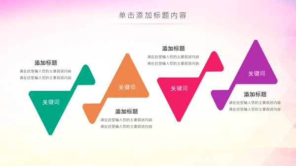 马拉松比赛户外拓展运动健身跑步ppt模板