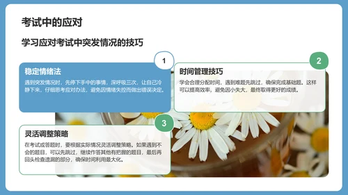蓝色小清新高考心理辅导讲座PPT模板
