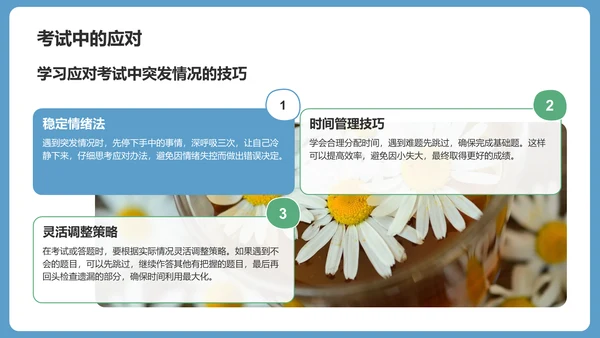 蓝色小清新高考心理辅导讲座PPT模板