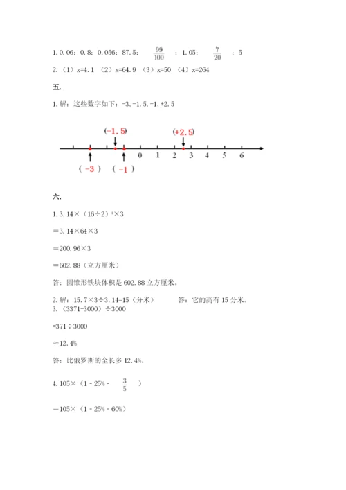 贵州省贵阳市小升初数学试卷及参考答案【培优b卷】.docx