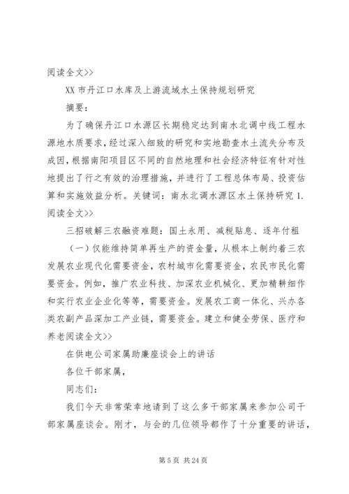 加强政协自身建设不断提高工作能力和水平人大政协大全.docx