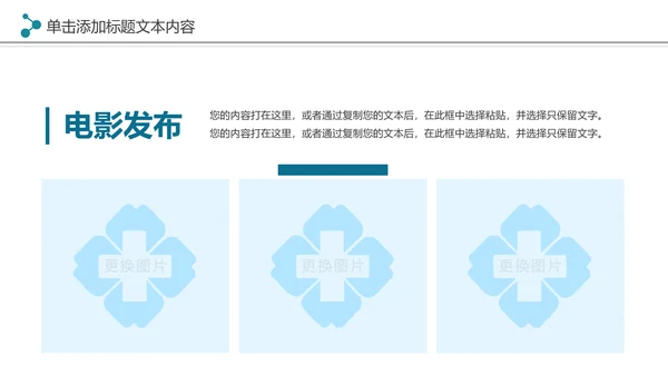 现代医疗机构医疗科技医院工作汇报工作总结PPT模板