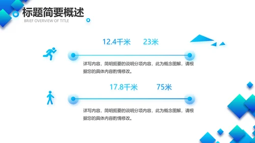 公司品牌策划方案产品介绍工作总结动态PPT模板