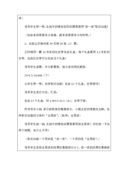 五上、数、导学案