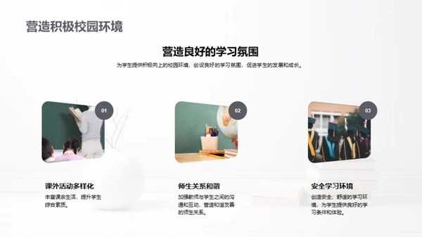 青少年心理健康引航