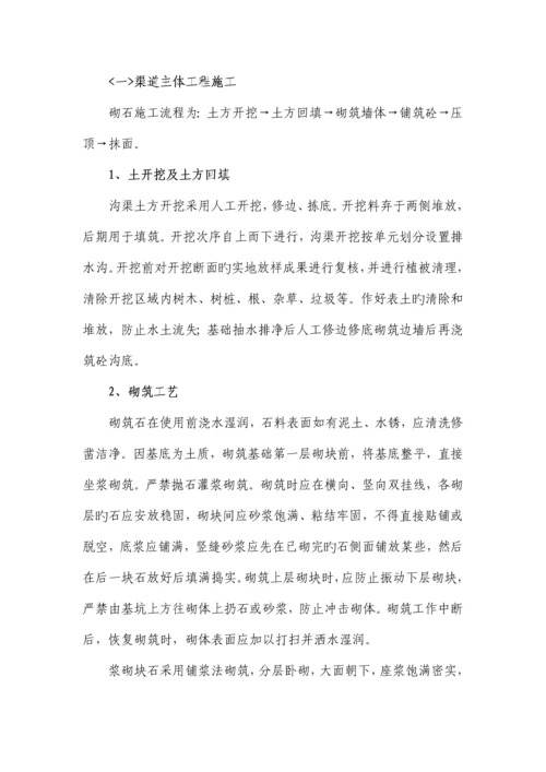 烟水烟路专项施工方案.docx