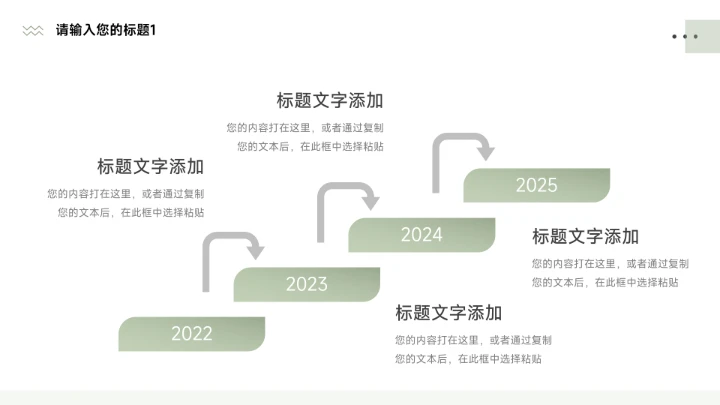 绿色轻盈简洁毕业论文答辩PPT模板