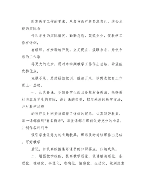 高三化学教师个人工作总结.docx