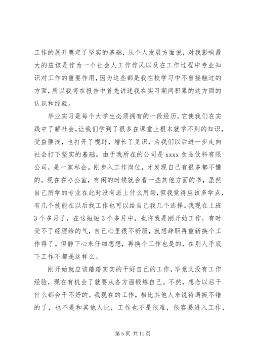 人力资源开发与管理学习心得.docx