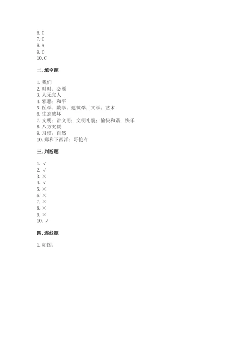 六年级下册道德与法治期末检测卷（考点提分）.docx