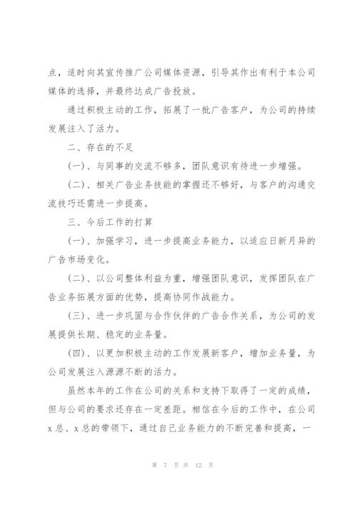 装修公司销售工作总结5篇.docx