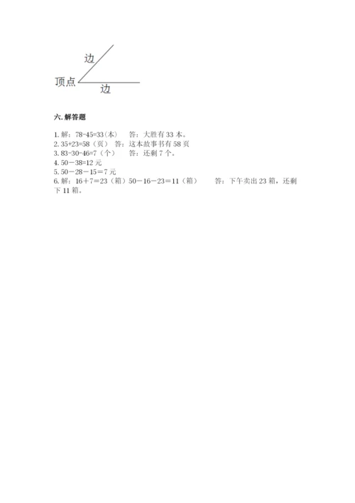 人教版二年级上册数学期中考试试卷附答案【夺分金卷】.docx