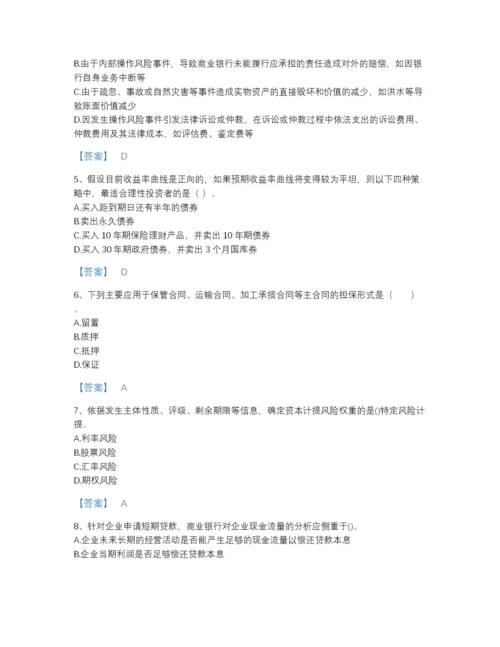 2022年四川省初级银行从业资格之初级风险管理模考提分题库(精品带答案).docx