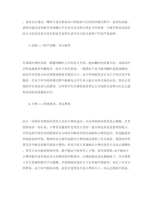精编青年教师读书参考心得体会参考范文.docx