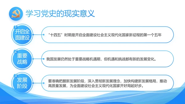 蓝色大气党建党支部工作汇报PPT