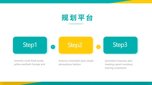 时尚创意新年工作总结计划商务PPT