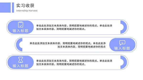 大学生实习报告答辩汇报通用PPT模板