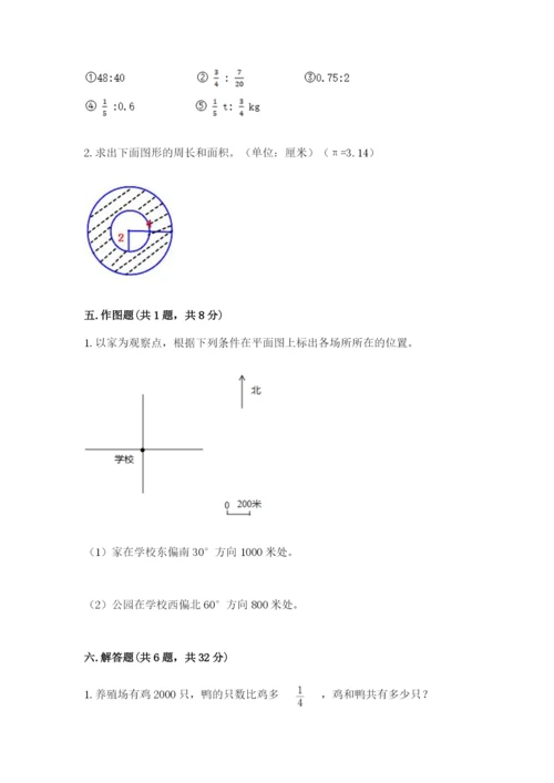 2022六年级上册数学期末考试试卷及答案【典优】.docx