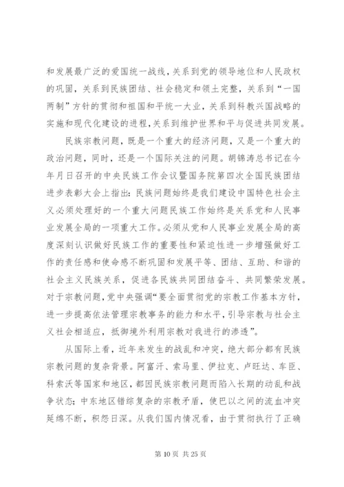 在全县统战民族宗教工作会议上的讲话.docx